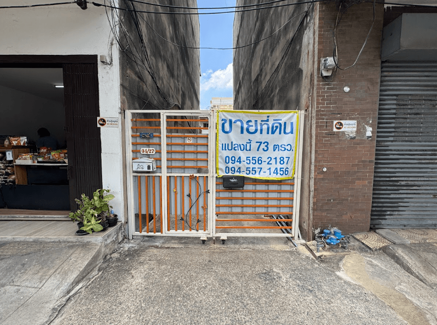 ที่ดินทำเลทองพร้อมบ้านเก่า 2 หลัง - ย่านบางกระบือ-ศรีย่าน (เยื้องโรงเรียนกันตบุตร) - 9
