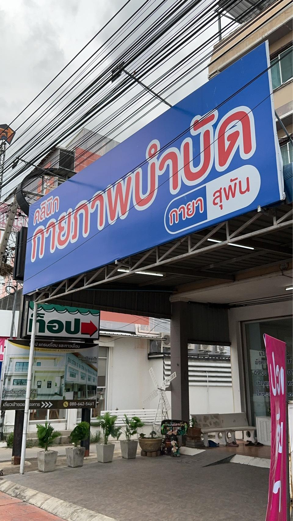 ขายอาคารพาณิชย์/ตึกแถว 3 ชั้นครึ่ง มีชั้นลอยและดาดฟ้า ติดถนนใหญ่ถนนนางแว่นแก้ว ใจกลางเมืองสุพรรณบุรี ปรับปรุงใหม่พร้อมอยู่ ราคาถูกติดดินต่ำกว่าราคาตลาด - 19