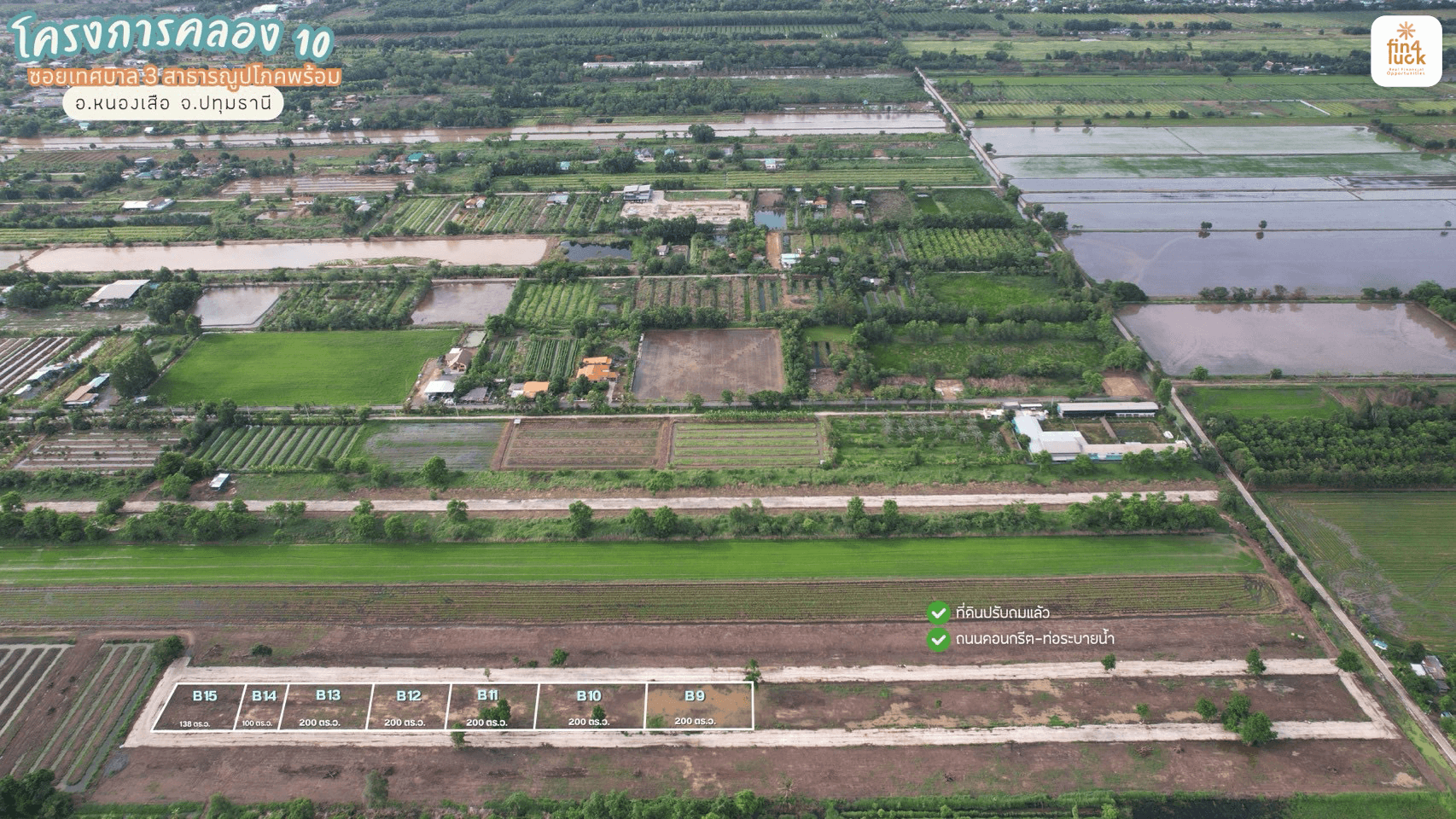 🌿 [เปิดจองแล้ว! ที่ดินบ้านสวนพร้อมสร้าง คลอง 10 หนองเสือ] ถมแล้ว+ถนนคอนกรีต+น้ำไฟครบ เริ่มต้น 5,900.-/ตร.ว. ผ่อนตรงเจ้าของได้นานสูงสุด 5 ปี!  . - 10
