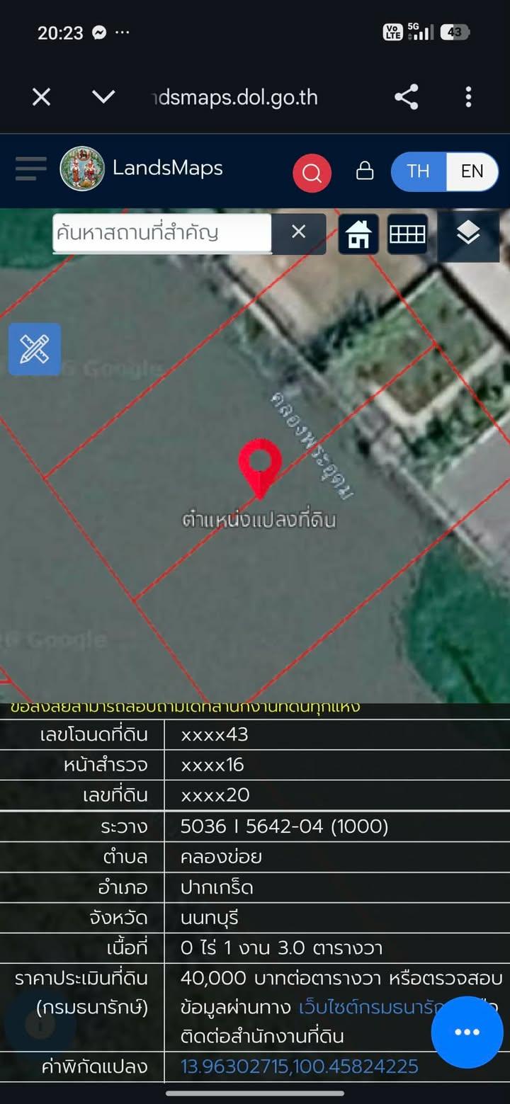 บ้านเดี่ยวพร้อมอยู่ 2 ชั้นหลังริมน้ำ หมู่บ้านเอสเกตพรี่เมี่ยมราชพฤกษ์ 346(ซอยวัดท่าเกวียน) - 3