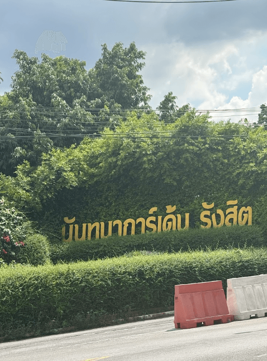 พรีเมียมทาวน์โฮมสไตล์ Modern Classic - โซนบางพูน ปทุมธานี - 21