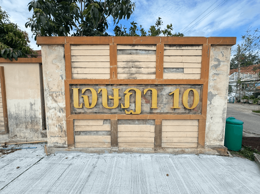 ทาวน์เฮ้าส์ชั้นเดียว รีโนเวทใหม่พร้อมอยู่ - หมู่บ้านเจษฎา 10 บ้านกรด - 2