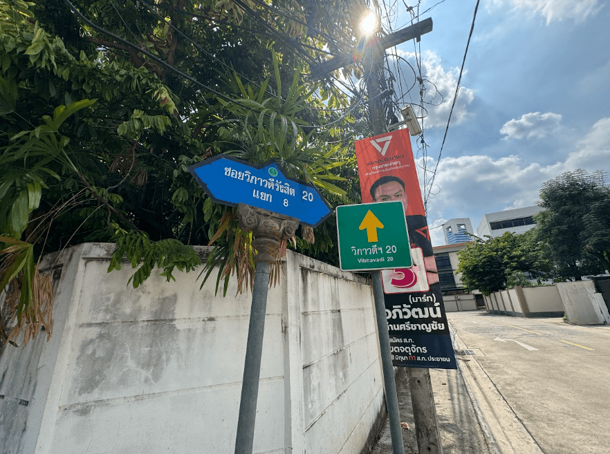 บ้านเดี่ยวแปลงมุม ทำเลโฮมออฟฟิศใจกลางเมือง - โครงการหมู่บ้านอยู่เจริญ - 2