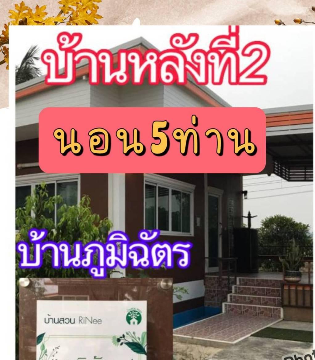 บ้านสวนรินี สามชุก - ที่ดินสวนกว้างขวางพร้อมสิ่งปลูกสร้างรวม 8 หลัง - 8