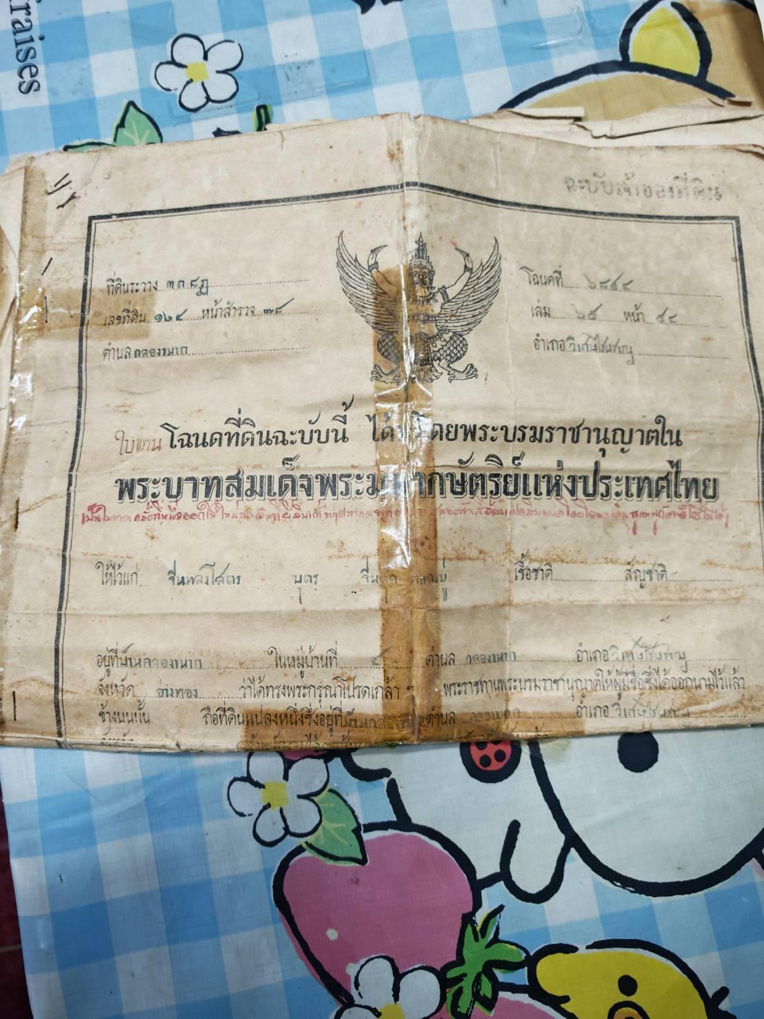 ขายบ้านพร้อมที่ดิน 1 ไร่กว่า ติดแม่น้ำน้อย วิเศษชัยชาญ อ่างทอง ได้บ้าน 2 หลัง - 18