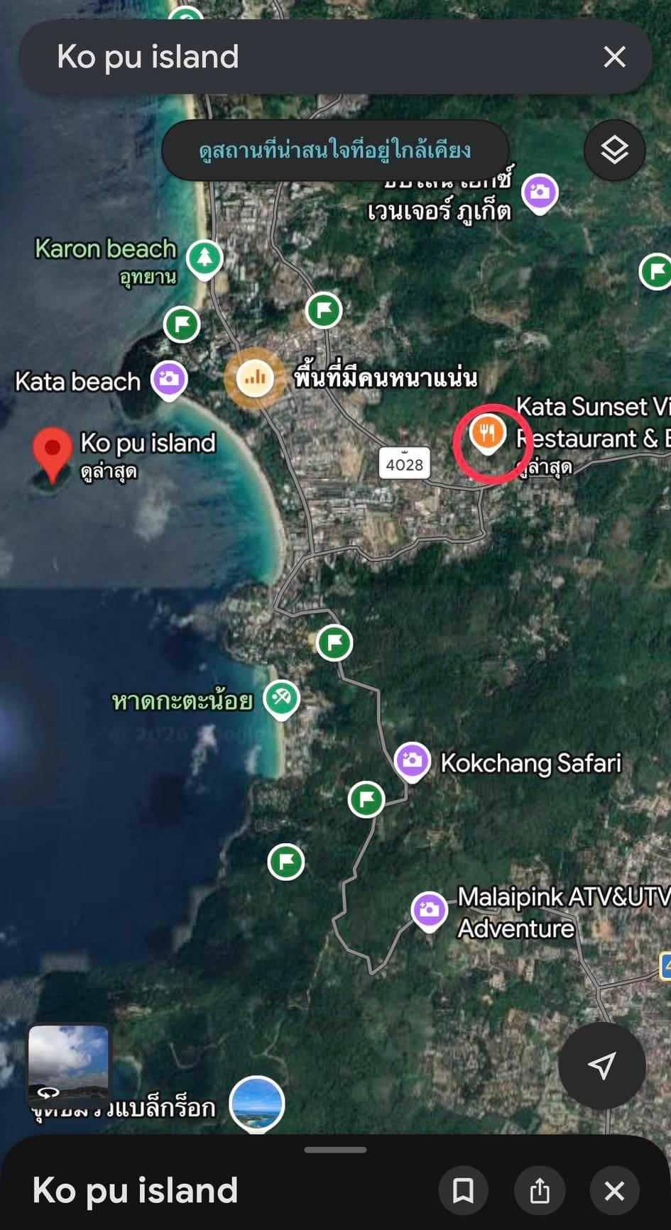 ขายที่ดิน ที่ดินเปล่า กะรน ภูเก็ต 230 ตร.ว. Sea View Land Karon Phuket - 3