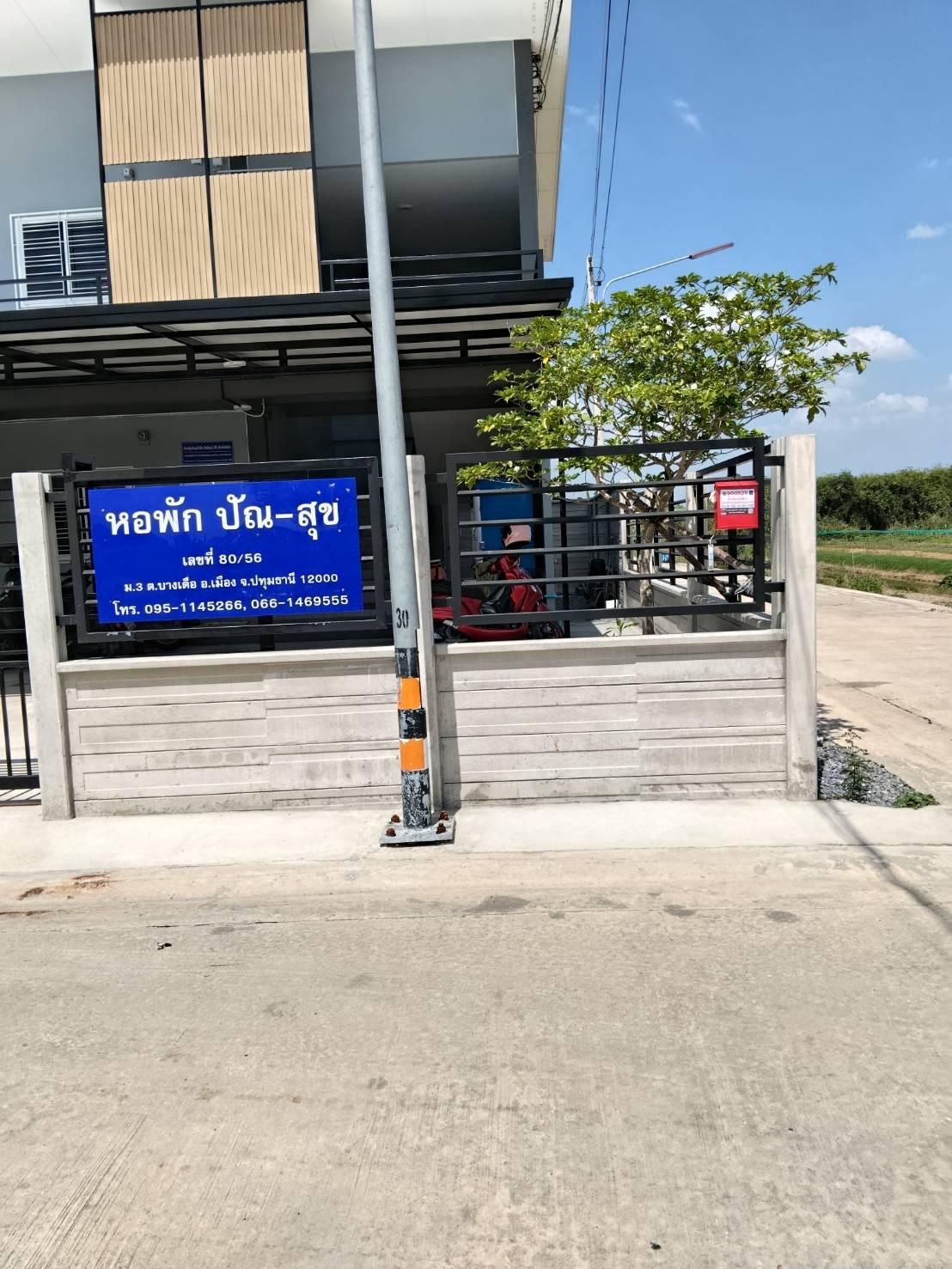 ขายที่ดินปทุมธานี 180 ตารางวา ซอยเจริญสุข 3 ใกล้ราชพฤกษ์ตัดใหม่ วิวทะเลสาบ - 13