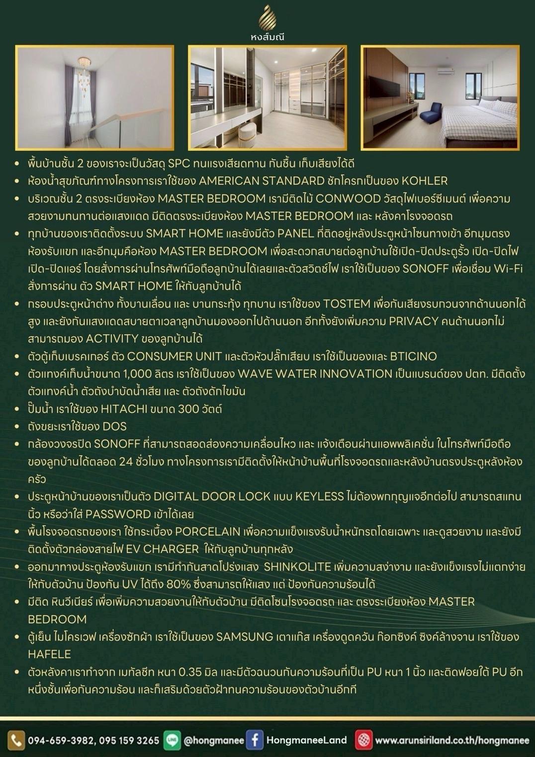 🆕 บ้านเดี่ยวพรีเมียมพร้อมอยู่ หางดง-บ้านถวาย การันตีน้ำไม่ท่วม 100%! เชื่อมต่อชีวิตเมือง ใกล้สนามบินและ Central Airport Plaza เริ่มต้น 5.88 ลบ. - 22
