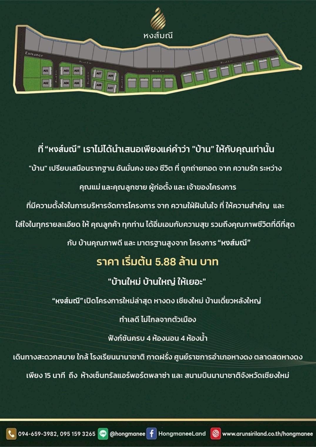 🆕 บ้านเดี่ยวพรีเมียมพร้อมอยู่ หางดง-บ้านถวาย การันตีน้ำไม่ท่วม 100%! เชื่อมต่อชีวิตเมือง ใกล้สนามบินและ Central Airport Plaza เริ่มต้น 5.88 ลบ. - 24