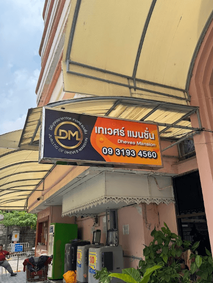 ห้องชุดอาคารสำนักงาน ในเทเวศร์แมนชั่น (ใกล้ธนาคารแห่งประเทศไทย) - 2