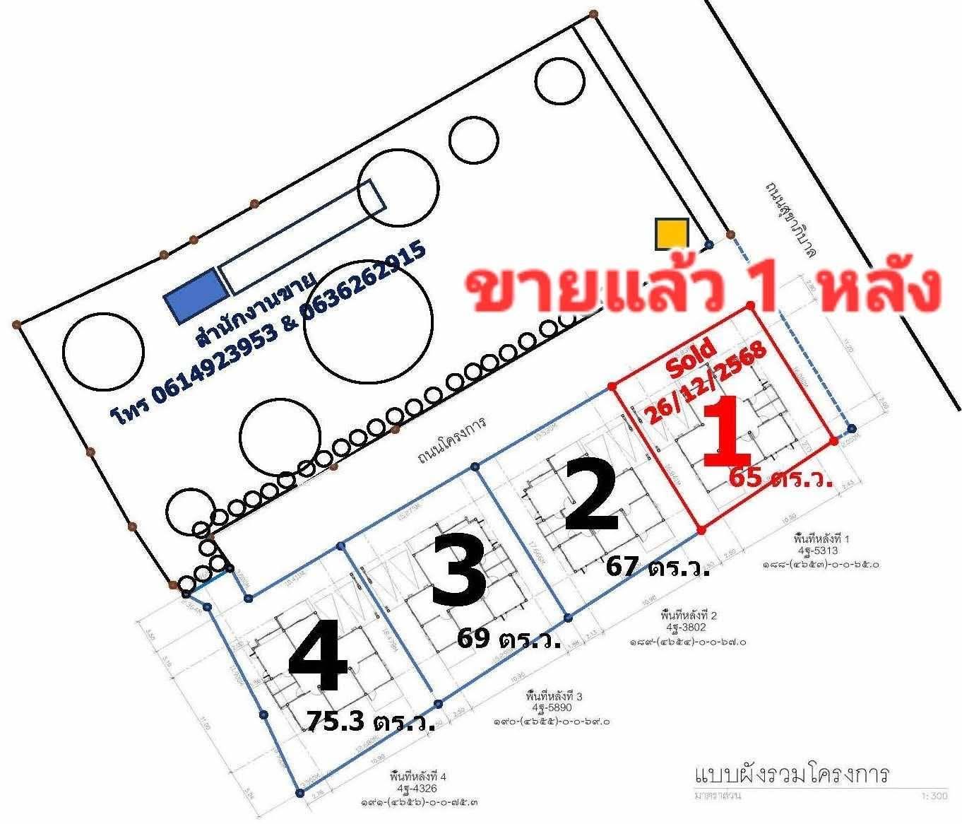 โครงการบ้านมีทรัพย์ ตลาดวังกรด บ้านเดี่ยวชั้นเดียวสร้างใหม่ 3 ห้องนอน 2 ที่จอดรถ บนทำเลทองแห่งการอยู่อาศัย - 22