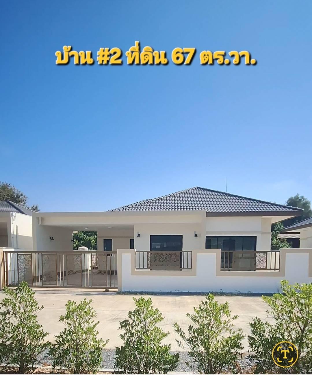 โครงการบ้านมีทรัพย์ ตลาดวังกรด บ้านเดี่ยวชั้นเดียวสร้างใหม่ 3 ห้องนอน 2 ที่จอดรถ บนทำเลทองแห่งการอยู่อาศัย - 3