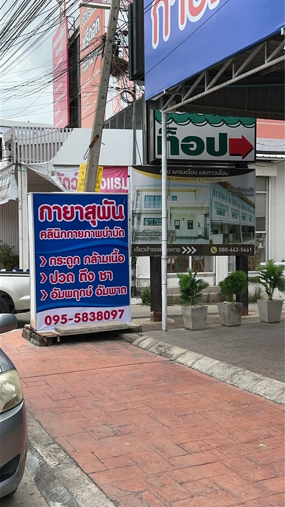ขายอาคารพาณิชย์/ตึกแถว 3 ชั้นครึ่ง มีชั้นลอยและดาดฟ้า ติดถนนใหญ่ถนนนางแว่นแก้ว ใจกลางเมืองสุพรรณบุรี ปรับปรุงใหม่พร้อมอยู่ ราคาถูกติดดินต่ำกว่าราคาตลาด - 18