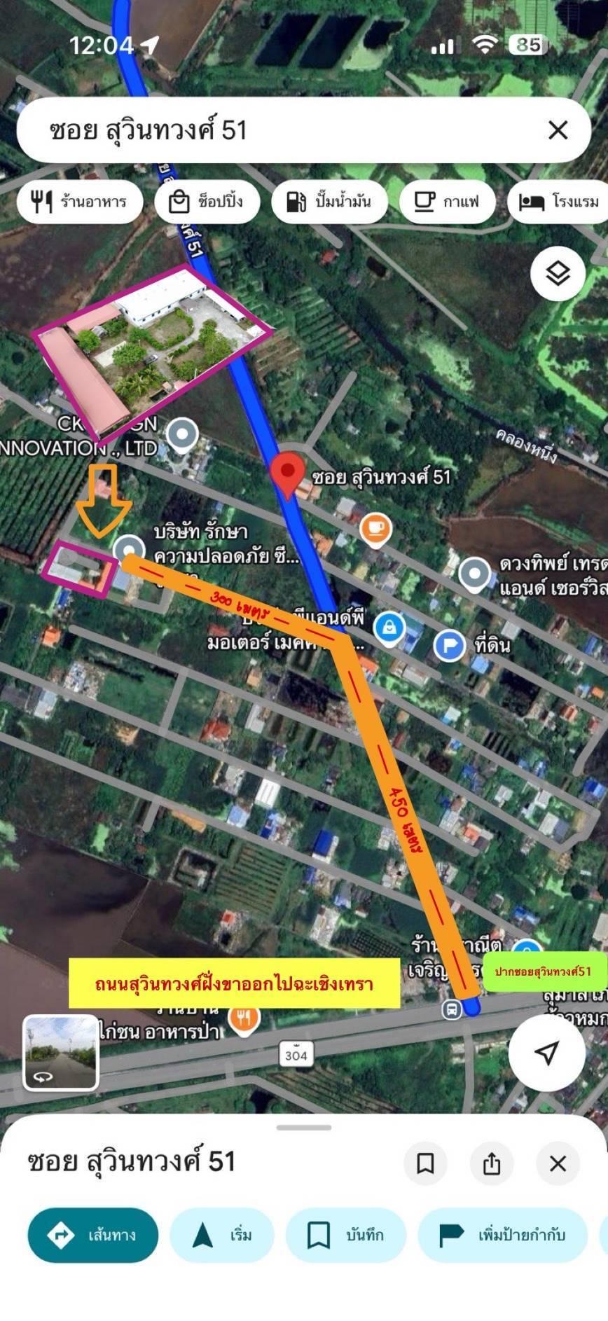 ขายโรงงานพร้อมออฟฟิศ สำนักงาน และอาคารหอพักพนักงาน 15 ห้อง ทำเลดีซอยสุวินทวงศ์ 51 เข้าซอยเพียง 600 เมตร รถสิบล้อเข้าได้ ระบบไฟ 3 เฟส - 9