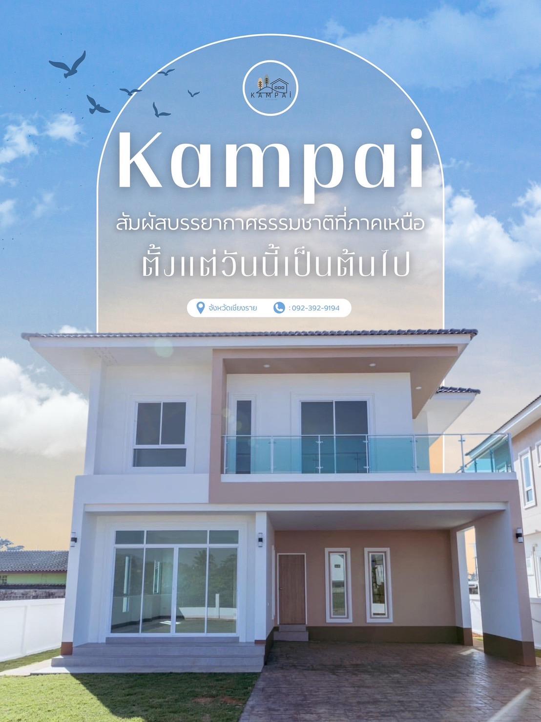 ขายบ้านเดี่ยวพร้อมอยู่ เชียงราย 187 ตร.ม. 3 ห้องนอน 3 ห้องน้ำ แถมครบ ฟรีค่าจดจำนอง - 2